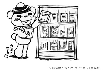 booklog_umino_comment.jpg