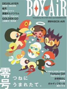 box-air_0.jpg