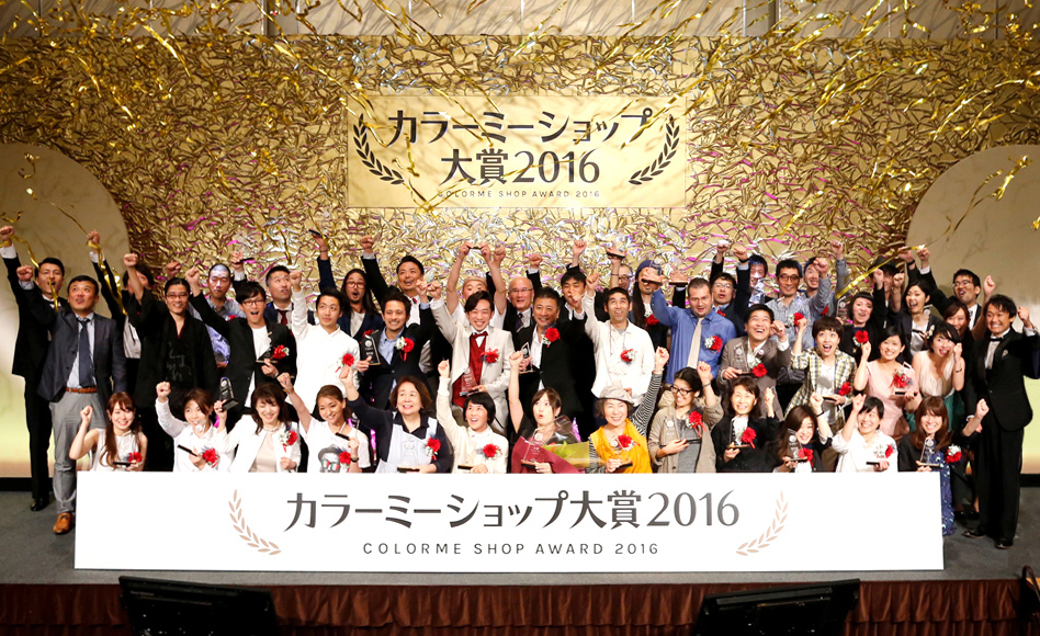 カラーミーショップ大賞2016
