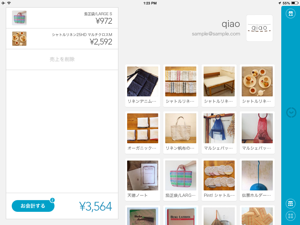 「Coiney」レジ画面に登録された商品データイメージ