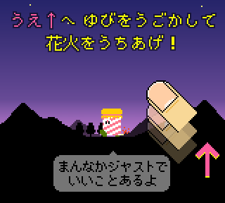 hanabishot_howto1.png
