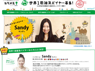 sandy1.jpg