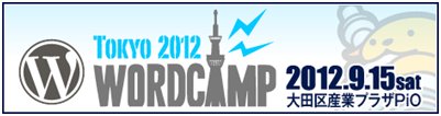 worfdcamptokyo_2012.png
