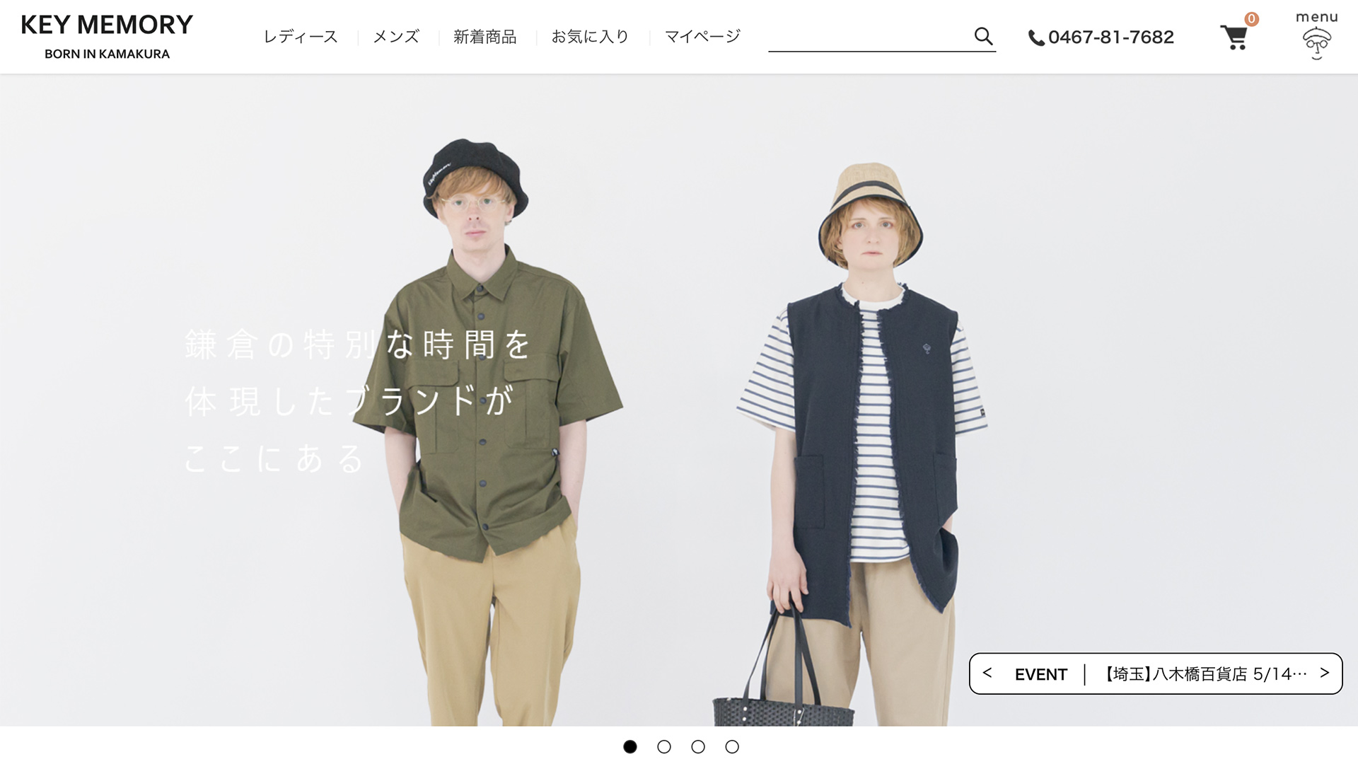 KEY MEMORY Online ShopのWebサイトのスクリーンショット画像