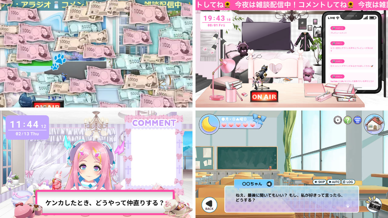 エフェクト・装置の利用イメージ