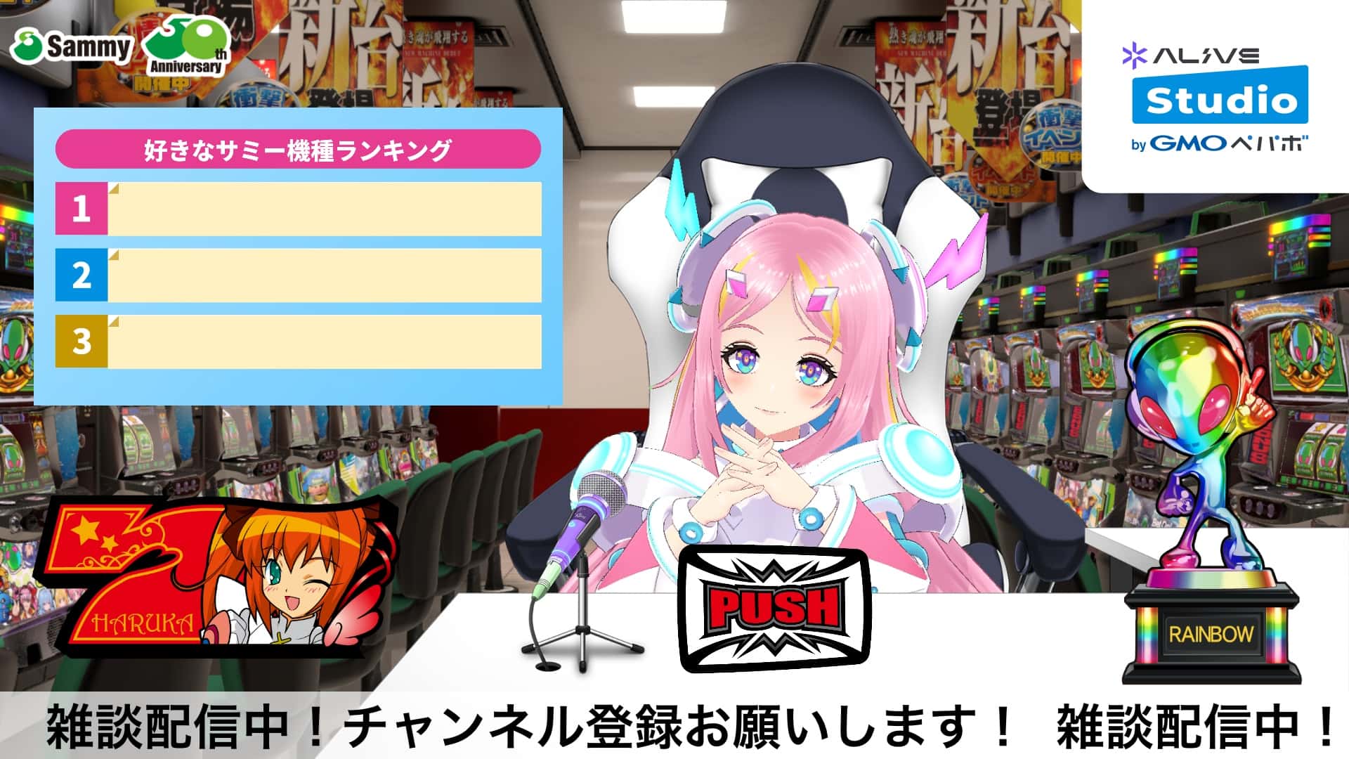 Alive Studio byGMOペパボで提供されるサミー素材の利用イメージ