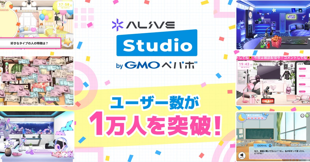  配信画面デザインサービス「Alive Studio byGMOペパボ」のユーザー数が1万人を突破！