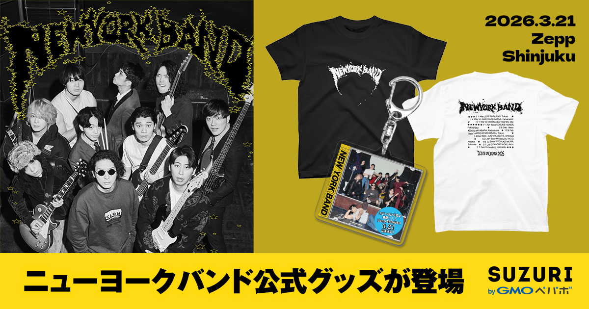 ニューヨークバンド公式グッズが登場 SUZURI byGMOペパボ