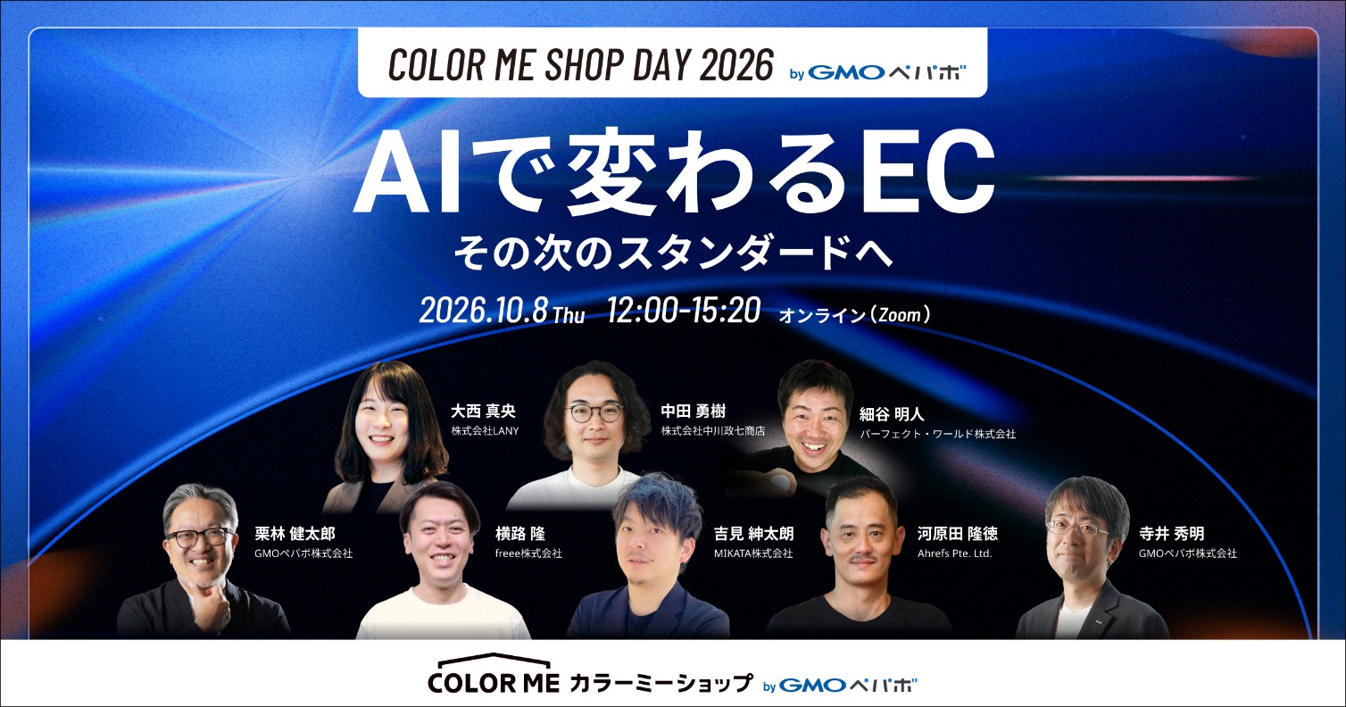 AI活用の最新動向と実践事例を紹介するEC事業者向けトークイベント『COLOR ME SHOP DAY 2026 byGMOペパボ』を10月8日（木）に開催のカバー画像