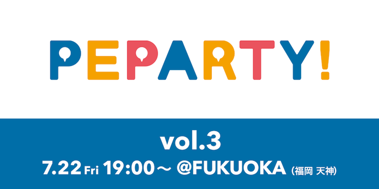PEPARTY!vol.3